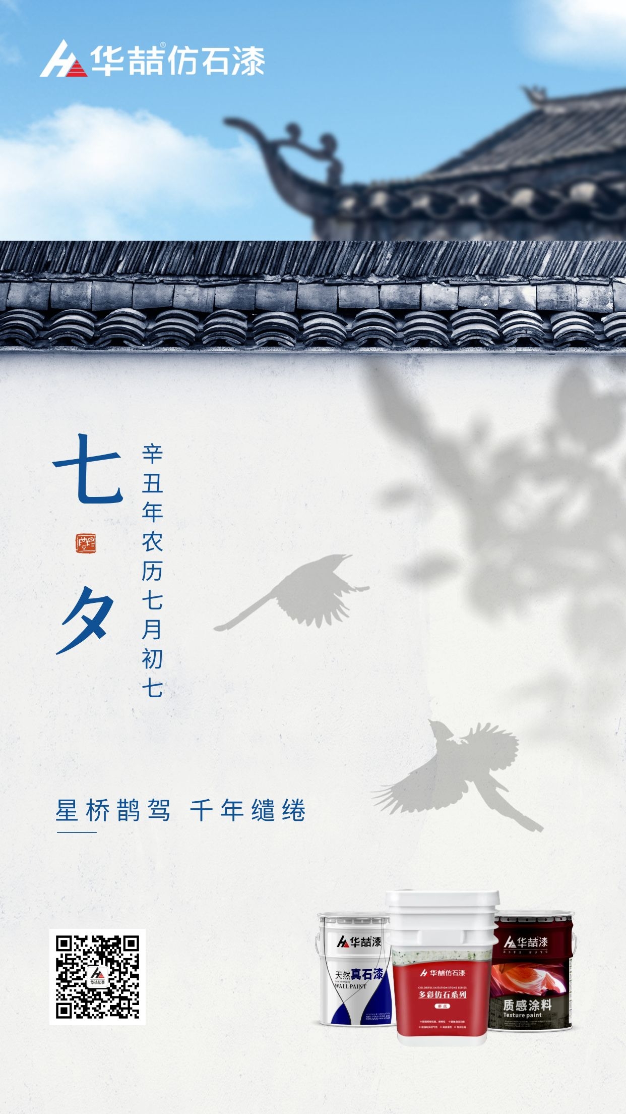 七夕今宵看碧霄，牽?？椗珊訕?></div>
              </a></li>
               
            <li class=