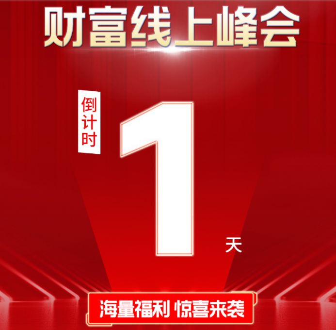 倒計時1天 | 《仿石大牌選華喆，真金白銀賺百萬》鎖定華喆直播間，解鎖財富新機遇！